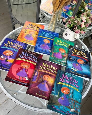 детский набор для девочки: Набор из 8 книг Приключения девочки-детектива Мейзи Хитчинса.  1