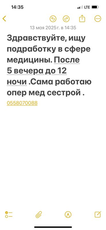 Медсестры: Медсестра