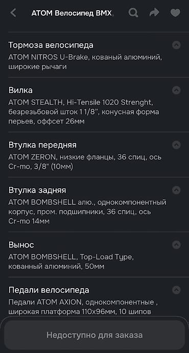 BMX велосипеды: BMX велосипед — 5