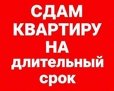 сдаю дом долгосрочный: 1 комната, Собственник, Без животных, от 6 месяцев, от 1 года, С мебелью полностью — 1