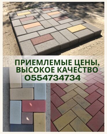 Евробрусчатка: Прессованная брусчатка Это тип тротуарной плитки, изготовленный — 3