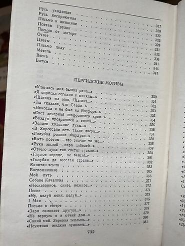 Другие книги и журналы: Книги! Классика / школьная программа 1. Н.В. Гоголь - Тарас Бульба — 17