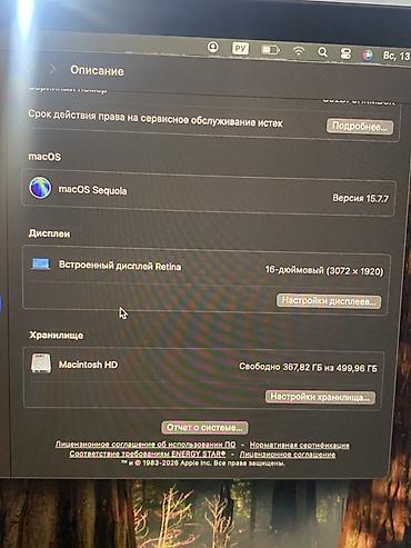 ipad 2017: MacBook Pro 16″ 2019 • Процессор: Intel Core i9, 8 ядер, 2.4 ГГц • — 5