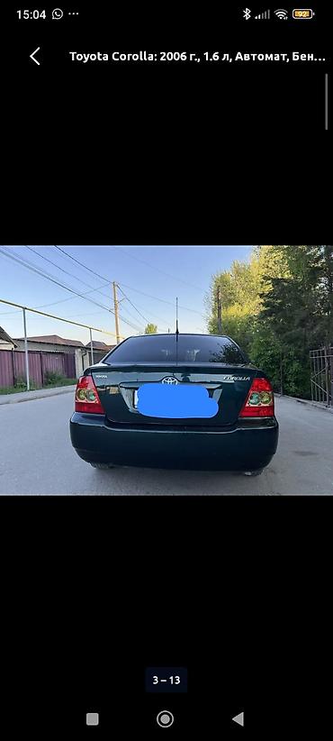 Унаа: Toyota Corolla: 2006 г., 1.6 л, Автомат, Бензин, Седан — 2