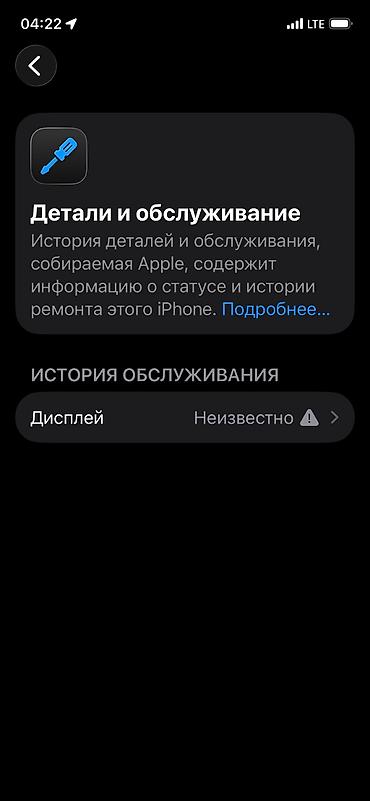 iphone 113: Айфон 12 🔥 Все в идеале Гб 128 Акб 83✅ Маленький дефект есть — 9