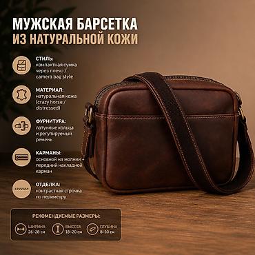 bag: Барсетка, Материал: Натуральная кожа, Застежка на молнии, Оригинал, Разделенные отделения, Новый — 1