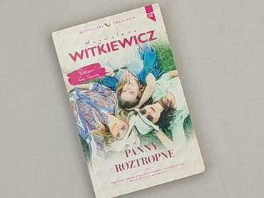 Книга, жанр - Роман, стан - Ідеальний