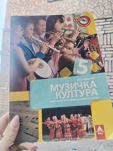 under: Muzička kultura 5 – udžbenik za peti razred osnovne škole - Autor — 1