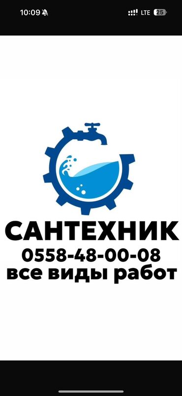 мангалы для шашлыка: Монтаж и замена сантехники Больше 6 лет опыта