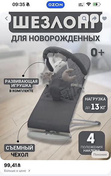 Bağ, çöl mebeli: Новый шезлонг, собрали, но не пользовались Şezlong – yenidoğulmuşlar — 1