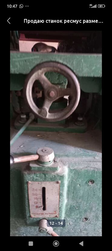 Рейсмусовые станки: Станок рейсмусовый — 8