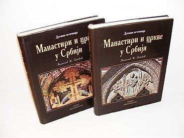 buzz majce: Manastiri i crkve u srbiji t. ž. popović2009 neven imprimatortvrd — 1