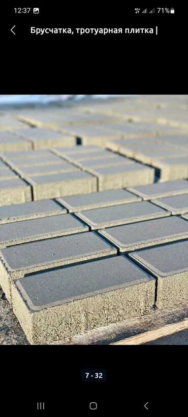 Кладка: Укладка брусчатки Больше 6 лет опыта — 30