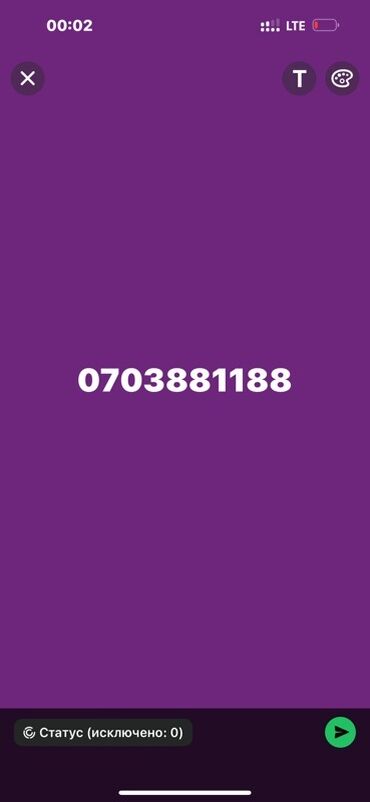 номер телефон: Продаю номер б/у