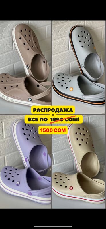 кроксы 36 размер: Акция! Все по 1500 сом Кроксы 1:1 Производство: Турция #кроксы