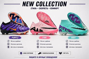 nike react: 🆕Футбольные бутсы в наличии три цвета футбольных бутс 💖🖤💖 Есть — 1