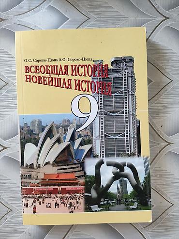 Алгебра: Комплект школьных учебников: 1) «Алгебра и начала анализа. 10–11» — — 4