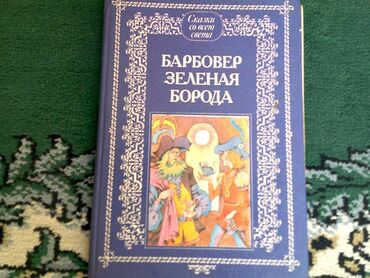 адам китеп: Отдам за символическую цену. Срочно