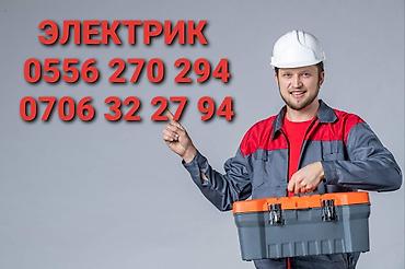 Электрик | Электромонтажные работы Больше 6 лет опыта