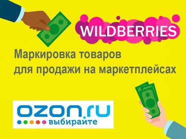 лазерная эпиляция цены: ✅Безошибочная маркировка для маркетплейсов