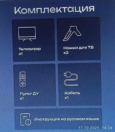 рессивер: Продаю новый небольшой Smart TV ВQ модель Q2600 система "Андроид — 2