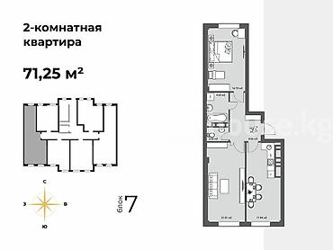 Продажа квартир: 2 комнаты, 71 м², АУЦА Элитка, 13 этаж, ПСО (под самоотделку) — 4