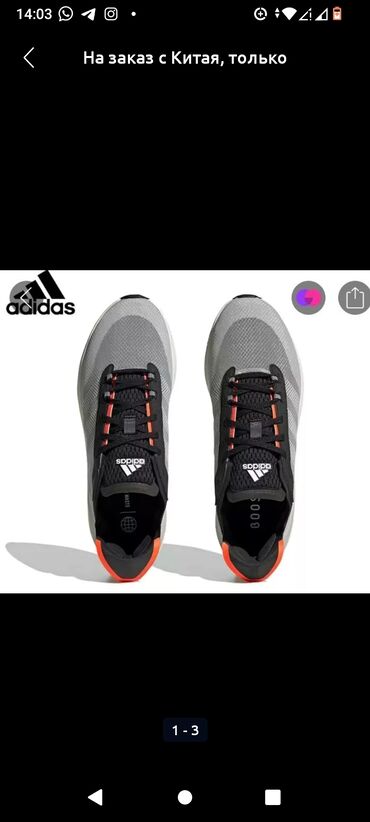 кроссовки с роликами купить бишкек: Продаю Adidas Avryn boost, оригинал, заказывала с сайта42 размер