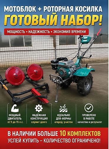 роторный касылка: Роторная косилка навесная для мотоблока (модель РМ‑1, для ременных — 4