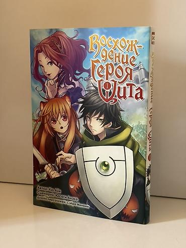 anime səkilləri oglan: Восхождение Героя Щита 🛡️ • На русском • При покупке тематические — 1