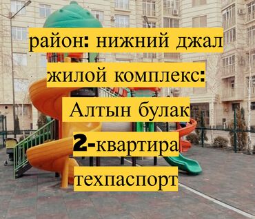 снять квартиру в частном секторе: 2 комнаты, 75 м², Элитка, 12 этаж, Евроремонт