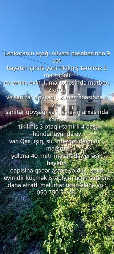 temirsiz evler: Lənkəran, 200 kv. m, 7 otaqlı, Hovuzsuz, Qaz, İşıq, Su