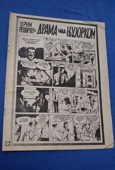 Knjige i stripovi: 📚 10 stripa iz Politikinog Zabavnika(Grupa 2) Pogledaj u mojim — 1