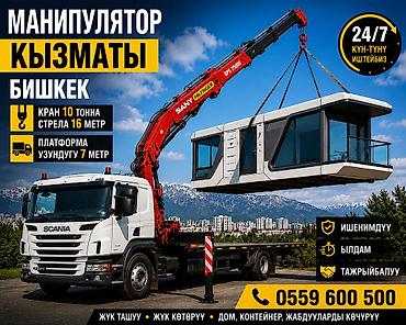 comp kg: Стрела 16 м, 10 т, Борт 12000 кг — 1