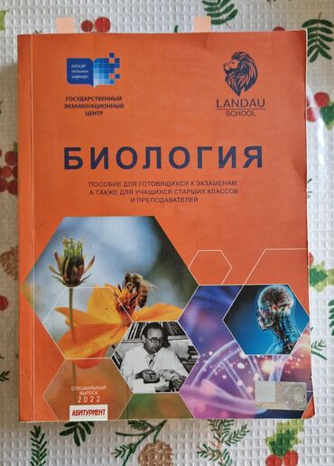 Azərbaycan dili: Kimya 11-ci sinif, 2022 il, Ünvandan götürmə