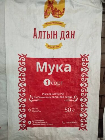 Мешки: Полипропиленовый Мешок, Новый — 12