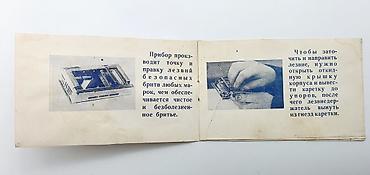 Коллекционные ножи: Антикварный точильный станок для безопасных бритв. очень редкостный в — 10