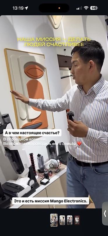 Вертикальный электрический пылесос Mango (моющий) Описание: - 2-в-1