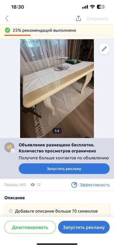 консоль: Qonaq masası, Açılmayan, Dördbucaq masa