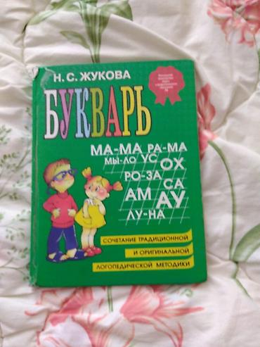 tibbi formalarin satisi: Все книги по 5 азн.Доставка на станции «20 января», «Мемар — 3