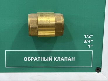 регулятор давление топлива: Обратный клапан, Материал: Металл