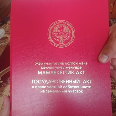 лыжная форма: Участок оштун кен сайынан 3 участок катарынан