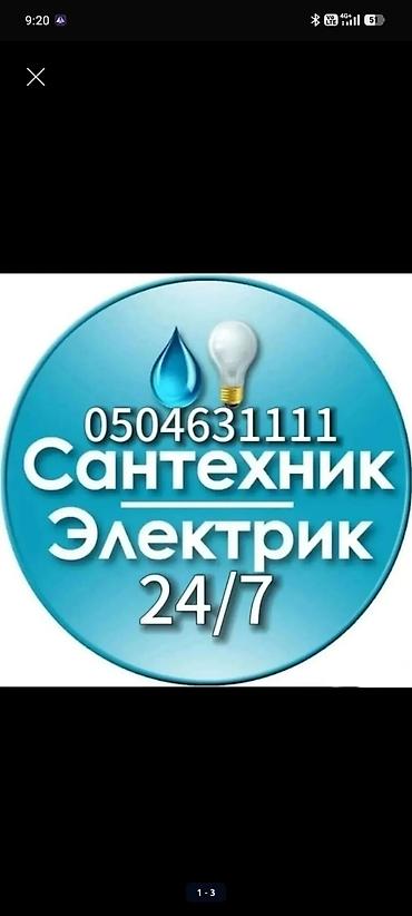 оплата каждый день работа: Электрик | Установка счетчиков, Демонтаж электроприборов, Монтаж выключателей Больше 6 лет опыта — 1