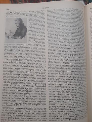 məktəb ləvazimatları: Музыкальная энциклопедия советских времён От буквы К до буквы О — 4