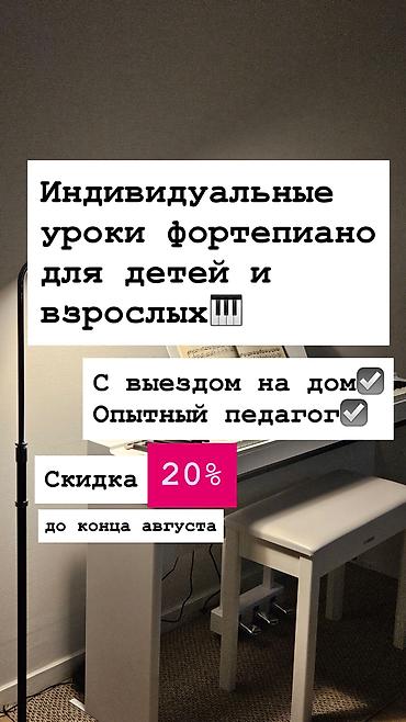 аранжировки: Набор на уроки по фортепиано для детей и взрослых Особенно если вы с — 1