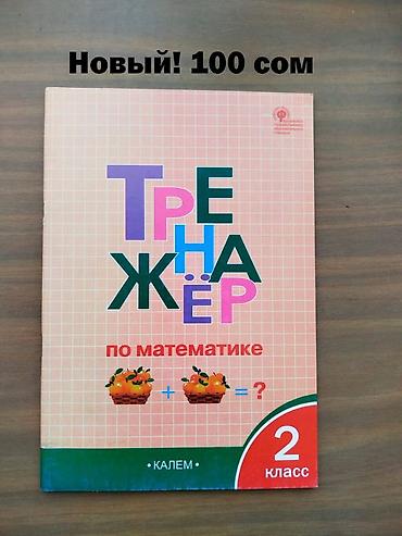 solutions upper intermediate: Продаю книги по 50-100-150 сом. мкр.Восток-5 — 7