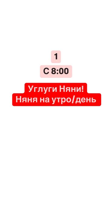 Детские сады, няни: Звонить на сотовый или писать на вотсапп