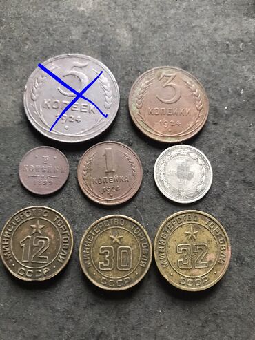 монет: Продаю за все