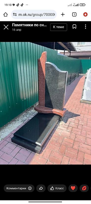 Ритуальные услуги: Изготовление памятников, Облицовка надгробий | Гранит, Габбро | Оформление, Установка — 21