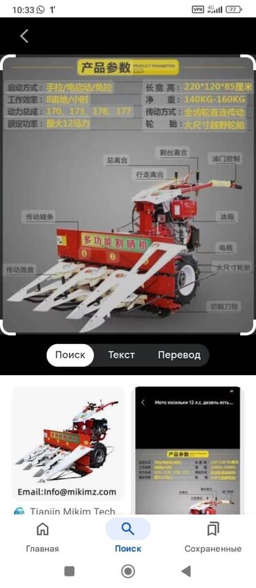 Дизельные мотоблоки: Мотоблок бензиновый 8,5лошадиная сила Ременой 4 тканый мотор 5 л бак — 11