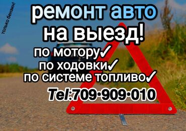 СТО, ремонт транспорта: Ремонт двигателя, с выездом